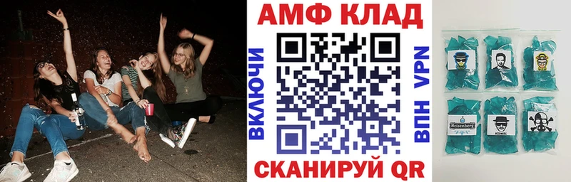 Купить закладки  Волоколамск  АМФЕТАМИН 97% 