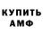 МЕТАМФЕТАМИН винт NmFx