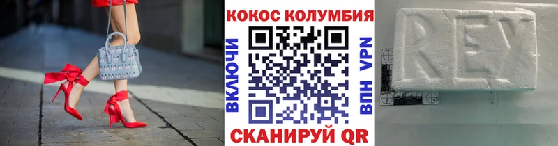 Cocaine VHQ  Купить  Волоколамск 
