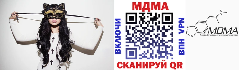 Купить закладки  Волоколамск  MDMA VHQ 