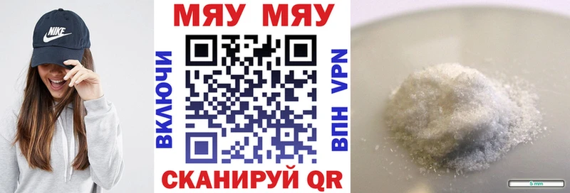 МЯУ-МЯУ мяу мяу  Купить  Волоколамск 