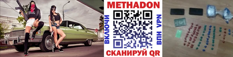 МЕТАДОН белоснежный  Купить  Волоколамск 
