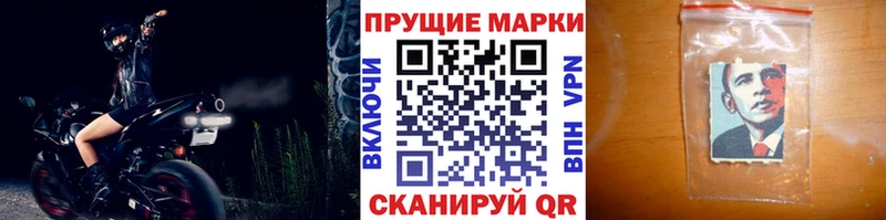 Марки 25I-NBOMe 1,5мг  Купить  Волоколамск 